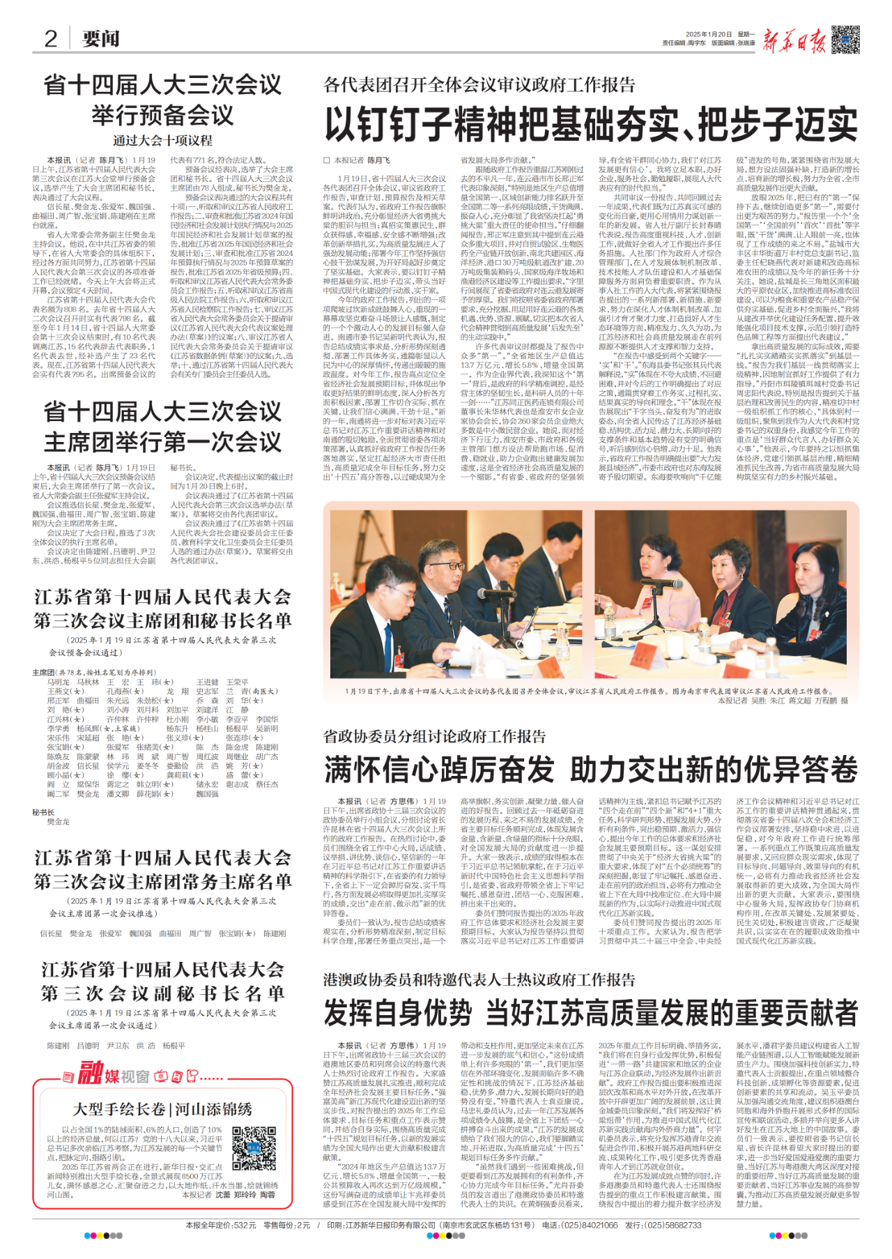 微信图片_20250122093544.png 微信图片_20250122093544.png